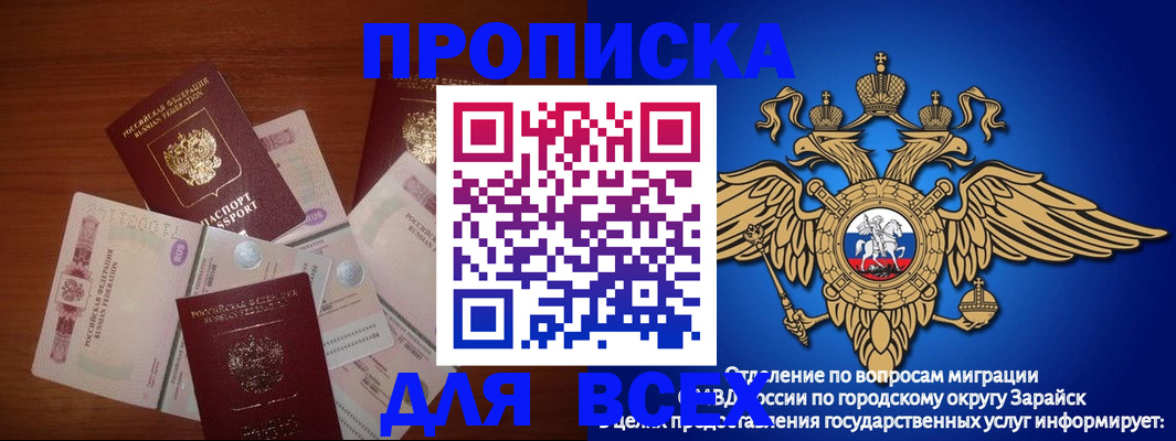 временная прописка в Горно-Алтайске