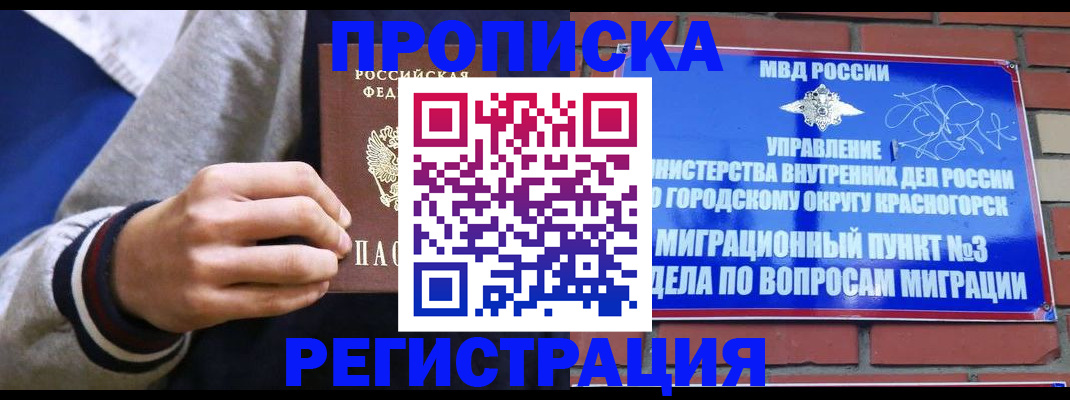 регистрация для дет. сада в Горно-Алтайске